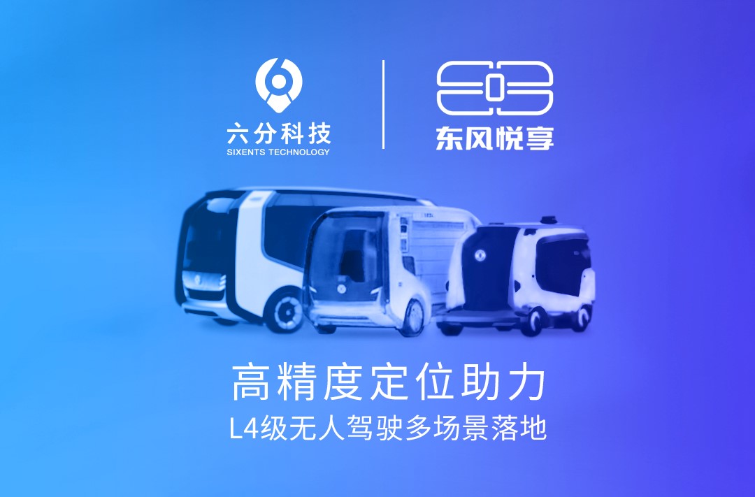 ���ֿƼ�Я�ֶ����������߾��ȶ�λ����L4�����˼�ʻ�ೡ�����