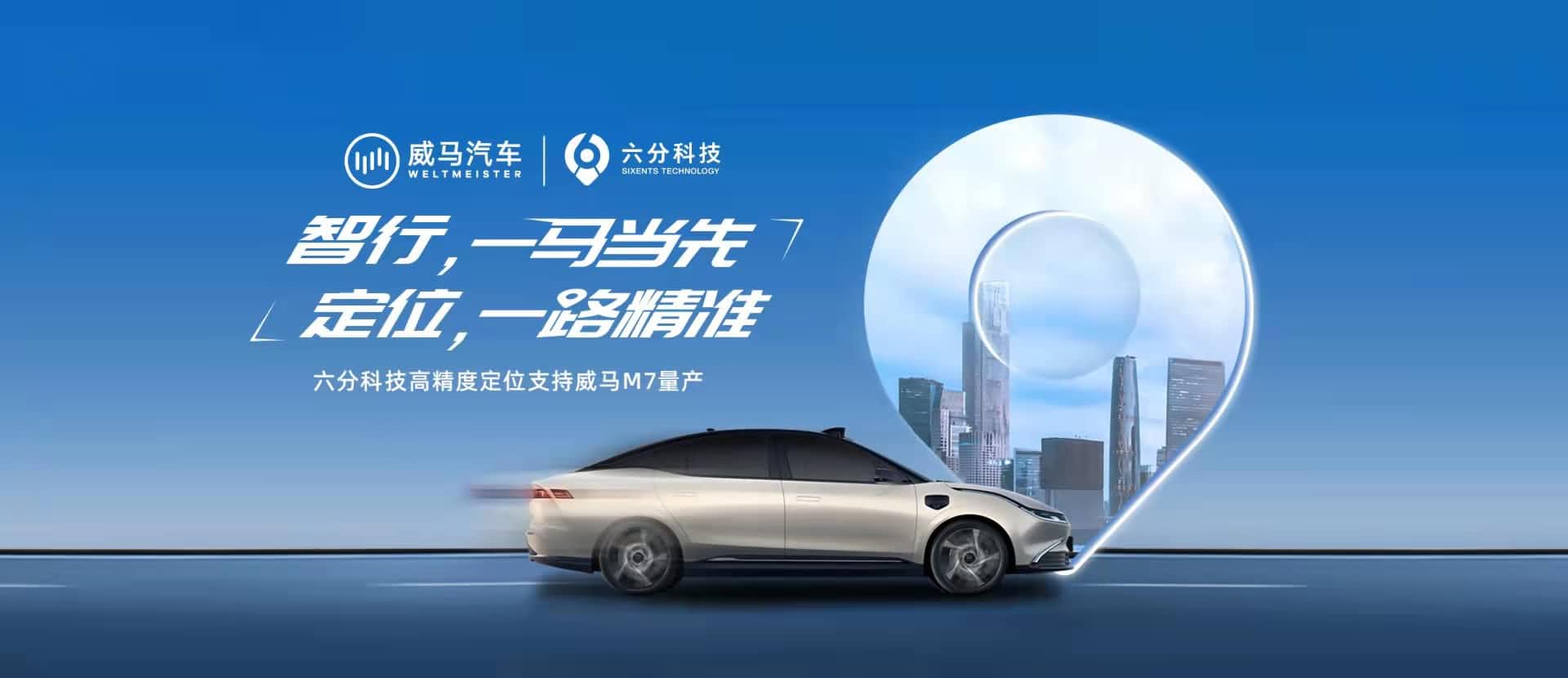 �������ܼ�ʻ�����ֿƼ��߾��ȶ�λ��������M7����