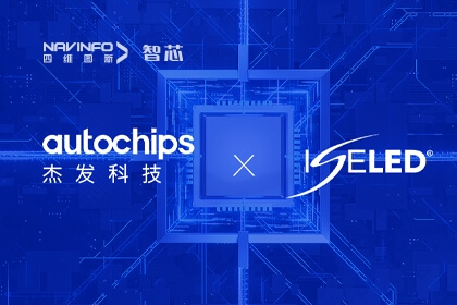 ������Ե���½ܷ��Ƽ�Я��ISELEDȫ��ͬ�˺�Inova�������ܳ����·�չ