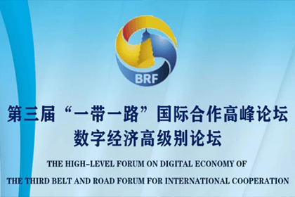 ������Ե�μӡ�һ��һ·�����ʺ���������̳�����з��̻�ǩ�������̸