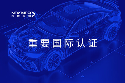 ���ʳ߶Ȼ�����Ʒ����  ������Ես����Ŀͨ��ASPICE CL2����֤